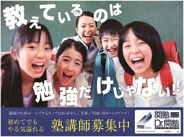 週1日1コマから勤務できるので、
学校やプライベートとも両立できる環境です◎