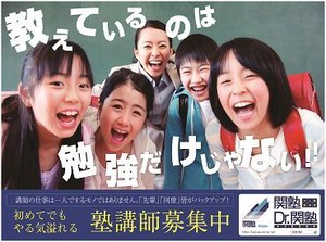 一緒に子ども達がのびのび勉強できる
場所を作っていきましょう♪