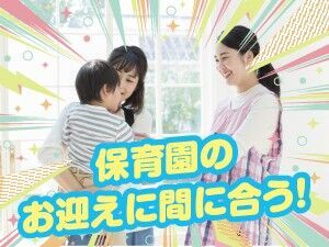 あなたにピッタリのお仕事をご紹介★
「こんな仕事がしたい」「こう働きたい！」
などご希望をまずはご相談ください♪
