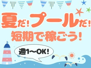 下記の公園でも同時募集中!!
▼　▼　▼
＠船越公園