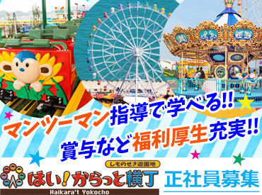 未経験歓迎！新たなスタートを切りたいと考えている方必見★
昇給・賞与・その他手当など…
福利厚生が充実しています◎