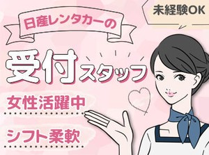 ＼＼通いやすいから続けられる！／／
竹田駅から徒歩5分で通勤ラクラク♪
車・バイク・自転車通勤もあなたのスタイルでOK！