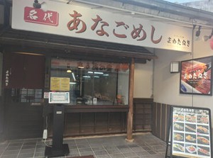 お店は錦水館1階にあります◎
スタッフ専用食堂があるので、1食250円で昼食・夕食を食べられます♪