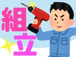 あなたにピッタリのお仕事を
"ディプライ"が一緒に探します♪
希望はお気軽にお申し付けください◎