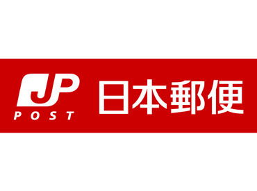 《大量募集中!!》 初めてでも安心！
簡単仕分け作業◎