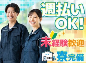 ■■出張面談実施中！■■
在職中でお忙しい方もご安心を！
ご都合のいいエリア・日時で面談できます♪
まずはご相談を◎