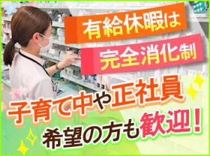 ＼オープニング募集！／
お久しぶりに復帰する方も大歓迎です◎
資格を活かして働きませんか？