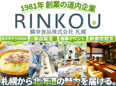 琴似駅から徒歩12分♪
JR・地下鉄どちらでも通いやすい職場です!!
≪交通費支��給≫