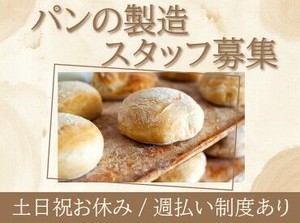 お仕事開始日は弊社営業担当やスタッフサポートの者が付き添い◎