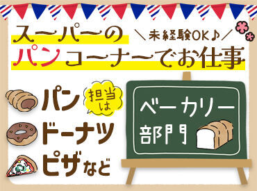 ≪未経験さん大歓迎♪≫
ブランクのある方も大丈夫です♪
カンタン&シンプル作業ではじめやすい！