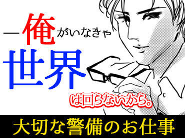 ＜ 学歴・資格・経験一切不問!! ＞
頑張りたい気持ちがあればOK◎
誰でも活躍できるお仕事ですよ♪