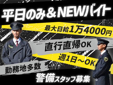 福利厚生も充実★☆
＊直行直帰OK
＊土日祝休み
＊安定企業
＊日勤のみ
など働きやすい制度整ってます◎