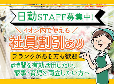 ≪未経験さん大歓迎！≫
簡単なのですぐに覚えられちゃいますよ！
基礎からしっかりお教えします♪
安心してご応募ください◎