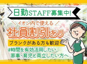 07：30～12：30 or 17：00～22：00の
時間に入れる方大歓迎☆彡
未経験者も活躍できます◎