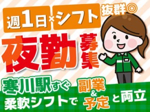 準備が大変な【履歴書】は不要！
まずはお店の雰囲気をのぞくつもりで、
気軽に手ぶら面接へどうぞ◎
勤務スタート日は調整OK！