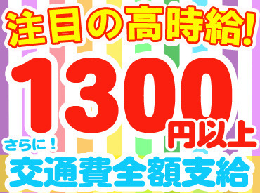 グループ会社がたくさんあるので
福利厚生も充実しています♪
有給のほかに夏休暇や連続休暇などもあり★