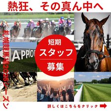 6月から11月までの短期のお仕事です！※勤務開始時期も相談に応じます。