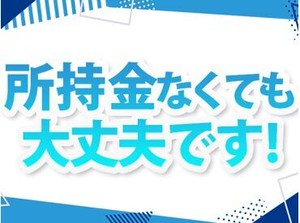 全国に寮完備のお仕事多数！
「ここに住みたい」「ここで働きたい」など
お気軽にご相談ください♪