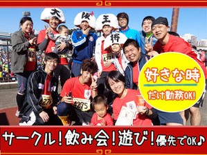 ≪週2日、1日3ｈ～OK！≫未経験の方も大歓迎！幅広い年代の男女スタッフが活躍中★