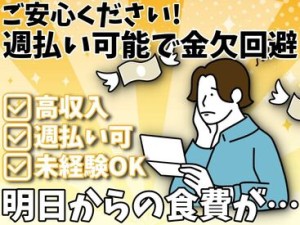 NEWスタッフさん大募集中 (*^^*)
お気軽にお問い合わせください♪