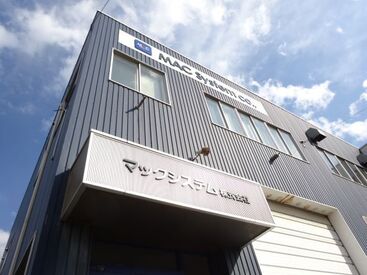 当社は創業129年株式会社コバヤシのグループ企業。
屋上などに昇るため建物についているあのアルミ製タラップを製造し��ています。