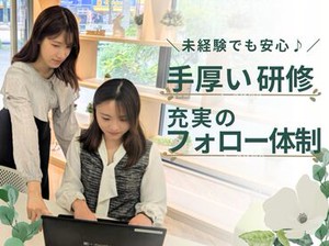 仙台駅東口から徒歩５分の好立地♪
しっかりとした研修とフォロー体制であなたをサポートします！