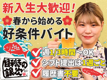 <<履歴書不要♪>>準備ナシですぐ面接！働き方も超自由☆週1日～シフト自己申告でOK☆ 毎日の予定との両立もばっちりです♪