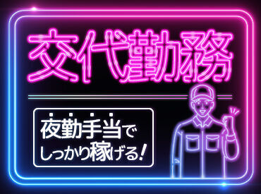 イカイグループだから出来る、質の良いサービス。
あなたらしい働き方を、一緒に見つけましょう♪
※写真はイメージです