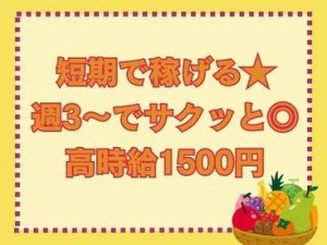 ＜11/18～12/25頃までの期間限定＞
就活終わりの学生さんや主婦(夫)さんも大歓迎♪
モクコツ作業をしたい方にオススメです！