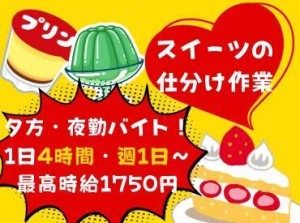 副業大歓迎！週1日OKの夜勤バイト！