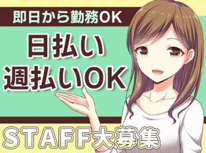 マイクロチップ出荷センターでのお仕事！
製品のピッキングやラベル貼りなど…
どれも未経験から始められる作業です♪