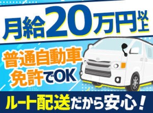 人気の土日休みワーク★家庭やプライベートともしっかり両立できる♪