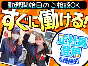学生さん、主婦さん、フリーターさんなど…幅広いスタッフが活躍中♪
★