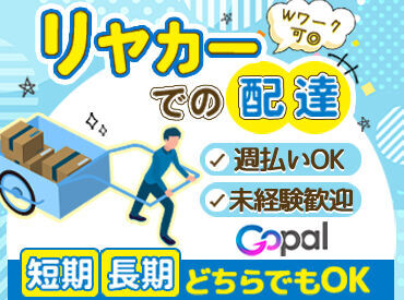 ★幅広い年齢層のスタッフが活躍中★
柔軟勤務で働きやすさバッチリ！