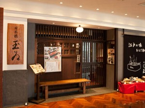 "老舗あなご専門店"の店舗スタッフ募集♪
飲食バイトが初の方や、バイト自体がはじめてでもOK！
大学生・フリーター活躍中◎