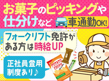 10～60代までの男女スタッフ活躍中！
"最初はできなくて当然"と先輩が優しくサポートします！