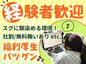＜制服貸与＞だから、通勤時の服装自由！
お仕事用に服を準備する手間が省けます♪