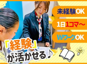 得意教科のみでもOK！学生～Wワークの方まで幅広く活躍中！！もちろん未経験の方も大歓迎です★
