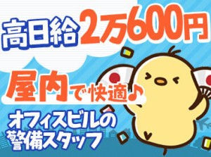 ＜＜手厚～い手当多数＞＞
■100勤務で祝い金12万円！
■昼食手当付研修で3万円！
>>基本給+αの収入がたくさん♪