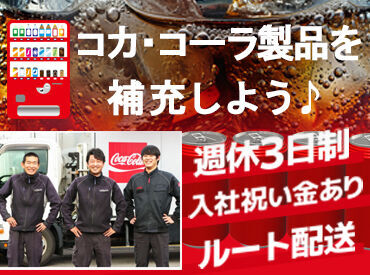 ○…● 未経験から大手企業に！ ●…○
独り立ちできるまで、先輩社員がしっかり研修いたします♪