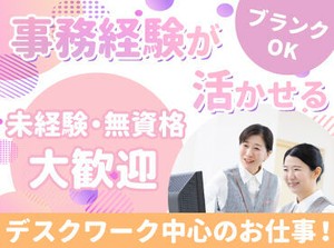 未経験OK!働きながら医療の知識が身につく◎