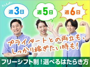 安心して働けるようサポート制度を整えています！
未経験の方もお気軽にご応募ください♪