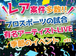 <楽しいから終わるのもあっという間>
お友達と一緒に思い出を作れちゃう♪
一人暮らしの方に嬉しい食事付きも!(現場による)