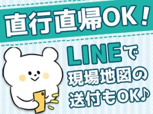 未経験でもスグに活躍できるお仕事◎
イチから丁寧に教えるので、未経験の方も安心♪