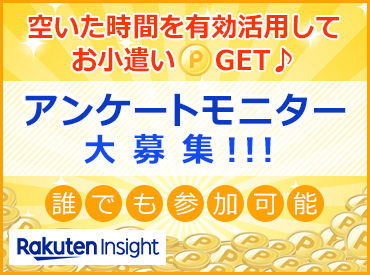 カンタン登録＆即ポイントGET♪*
ポイントの使い方も自由自在◎