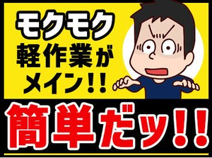 {面接受かるかな…}って不安な方も大丈夫！
未経験スタートが多い業界。
仕事内容から面接のコツまでサポート充実◎