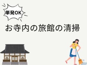 単発OK!
おうちのお掃除と同じなのでとっても簡単♪
未経験の方でもすぐにできちゃうお仕事です。