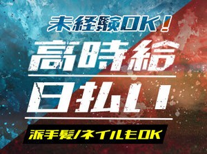 ＼実は…初バイトにもおすすめ！／
7日間の研修で接客やマナーを基礎から学べるので、
徐々に1人でできるようになる嬉しさあり♪