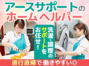 ＼介護デビューを応援★／
初めて訪問する際には必ず先輩が同行します！
毎年新卒が入社しており教えるノウハウが揃っています◎