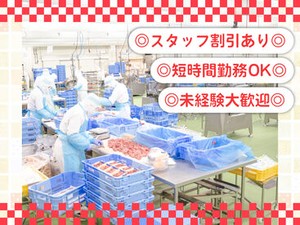 従業員と家族も使える「買い物券」支給！毎月4日間は20％引きで買い物可